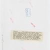 Amusements - Performers and Personalities - Jean, Gloria - In embroidered sweater