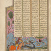 Rustam's Third Feat: he kills a dragon.