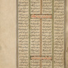 The youthful Iranian king Naudar led captive before the enthroned Turanian ruler Afrâsiyâb