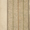 Abtin, a descendant of Jamshîd, makes love to the daughter of the Scythian king