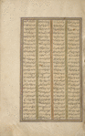Abtin, a descendant of Jamshîd, makes love to the daughter of the Scythian king