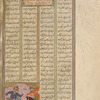 Tawurk, the grandfather of Garshâsp, captures Sarnud of Hind (India).