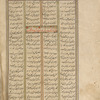 Shâhnâmah  [Text Page]