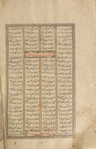Shâhnâmah  [Text Page]