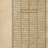 Shâhnâmah  [Text Page]