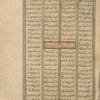 Shâhnâmah  [Text Page]