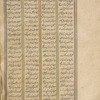 Shâhnâmah  [Text Page]