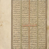 Shâhnâmah  [Text Page]