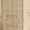 Shâhnâmah  [Text Page]