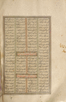 Shâhnâmah  [Text Page]