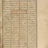 Shâhnâmah  [Text Page]