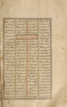 Shâhnâmah  [Text Page]
