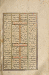 Shâhnâmah  [Text Page]