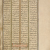 Shâhnâmah  [Text Page]
