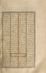 Shâhnâmah  [Text Page]