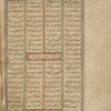 Shâhnâmah  [Text Page]