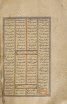 Shâhnâmah  [Text Page]