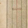 Shâhnâmah  [Text Page]