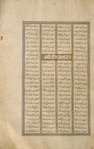 Shâhnâmah  [Text Page]