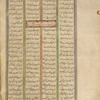 Shâhnâmah  [Text Page]