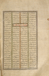 Shâhnâmah  [Text Page]
