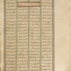 Shâhnâmah  [Text Page]