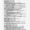 The samples collection of the New York Public Library, [Slavonic Division]