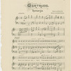 Gertrude : romanza