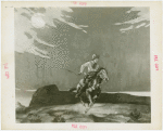 Pony Express Exhibit - Drawing