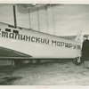 Russia (USSR) Participation - Airplanes - Trans-polar airplane