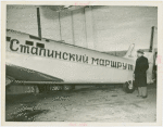 Russia (USSR) Participation - Airplanes - Trans-polar airplane