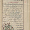 Chaste tree (Vitex agnus-castus), âhinnûs [!], i.e., al-fanjankusht