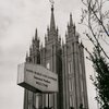 Mormon Church (Exterior)