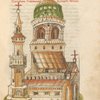 Templum Salomonic