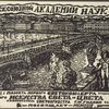 V pamiat' pervogo svetokontserta