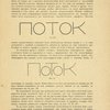 otok
