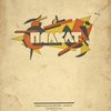 Plakat [cover]