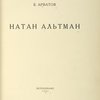 Natan Altman, [Title page]