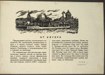 Sovremennyĭ Leningrad