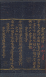Tripiṭaka. Sūtrapiṭaka. Prajñāpāramitā. Vajracchedikā. Chinese