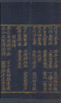 Tripiṭaka. Sūtrapiṭaka. Prajñāpāramitā. Vajracchedikā. Chinese