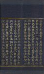 Tripiṭaka. Sūtrapiṭaka. Prajñāpāramitā. Vajracchedikā. Chinese