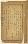 Zhao shu gai xi ban xing lun
