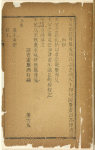 Zhao shu gai xi ban xing lun