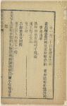 Tian fu xia fan zhao shu