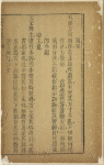 Tian fu xia fan zhao shu