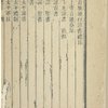 Tian fu xia fan zhao shu