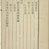 Tian fu xia fan zhao shu