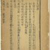 Tian fu xia fan zhao shu