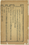 Tian fu xia fan zhao shu